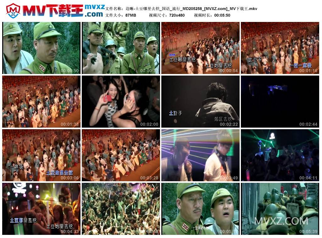 边晰-土豆哪里去挖_国语_流行_MD205258